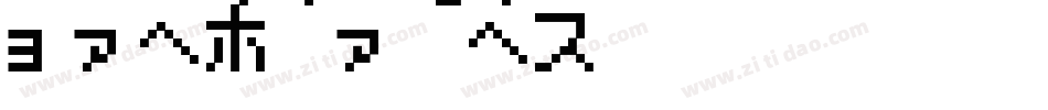 Pokemona字体转换