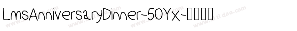 LmsAnniversaryDinner-5OYx字体转换 LmsAnniversaryDinner-5OYx字体转换