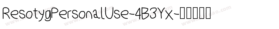 ResotygPersonalUse-4B3Yx字体转换