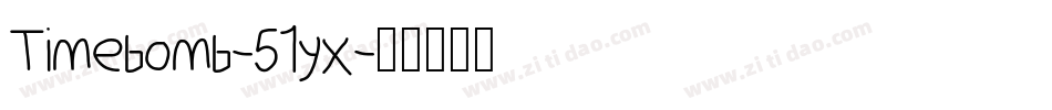 Timebomb-51yx字体转换