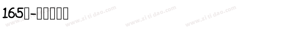 165号字体转换