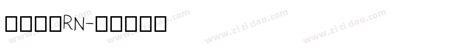 南构倩黑RN字体转换