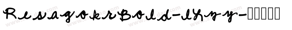 ResagokrBold-lLzy字体转换
