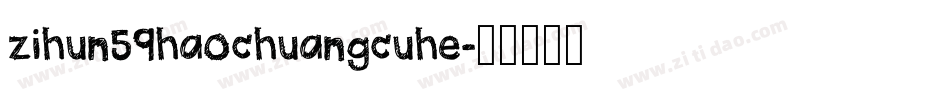 zihun59haochuangcuhe字体转换