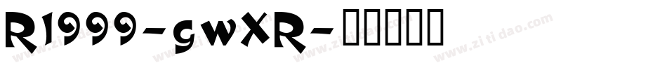 R1999-gwXR字体转换