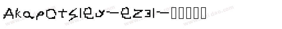 Akapotsley-eZ3l字体转换 Akapotsley-eZ3l字体转换