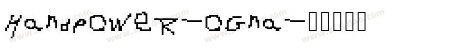 Handpower-oGna字体转换