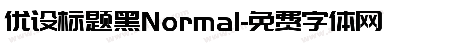 优设标题黑Normal字体转换