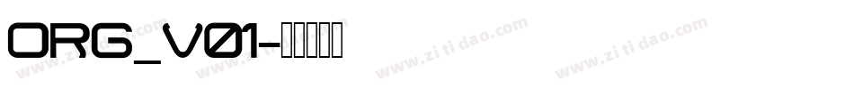 Org_v01字体转换