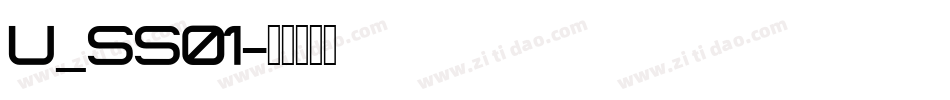 u_ss01字体转换