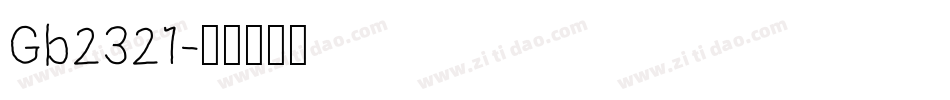 Gb2321字体转换