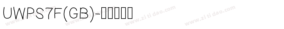 UWPS7F(GB)字体转换