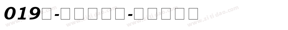 019号-行云飞白体字体转换