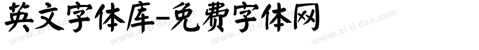 英文字体库字体转换
