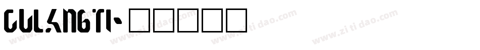culangti字体转换