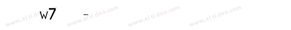 华康魏碑w7转换器字体转换