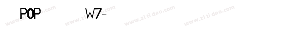 ＤＦPOPステンシルW7字体转换