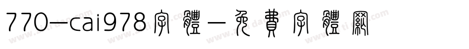 770-cai978字体字体转换