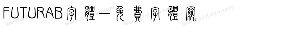 FUTURAB字体字体转换