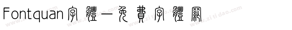 Fontquan字体字体转换