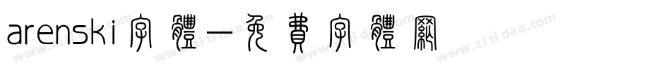 arenski字体字体转换