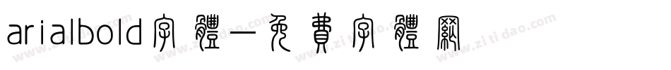 arialbold字体字体转换