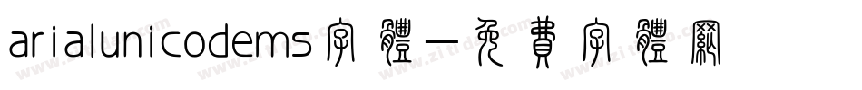arialunicodems字体字体转换