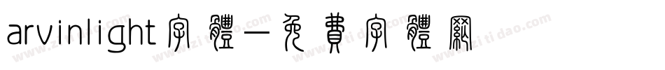 arvinlight字体字体转换