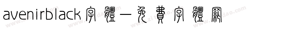 avenirblack字体字体转换