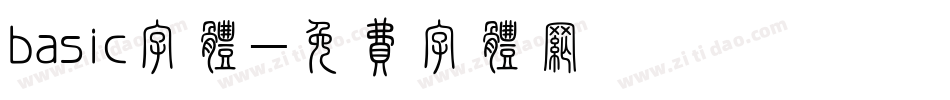 basic字体字体转换