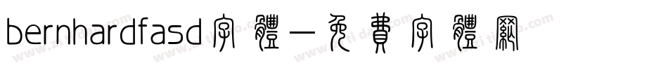 bernhardfasd字体字体转换
