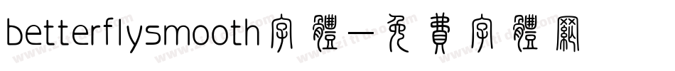 betterflysmooth字体字体转换