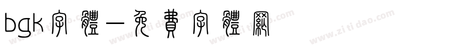 bgk字体字体转换