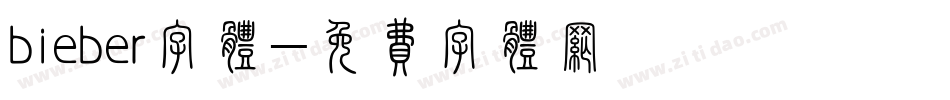 bieber字体字体转换