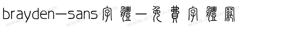 brayden-sans字体字体转换