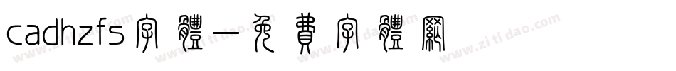 cadhzfs字体字体转换