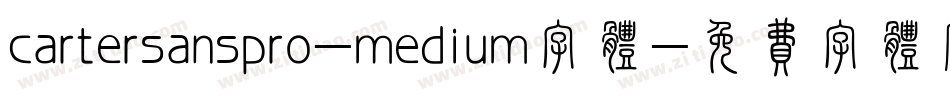 cartersanspro-medium字体字体转换
