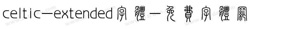 celtic-extended字体字体转换