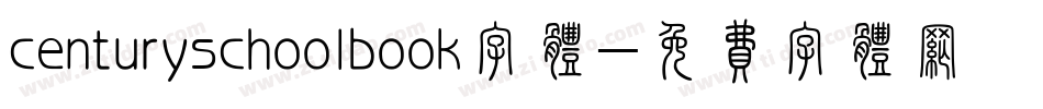 centuryschoolbook字体字体转换