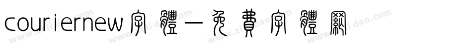 couriernew字体字体转换