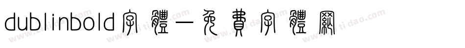 dublinbold字体字体转换