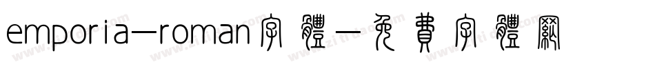 emporia-roman字体字体转换