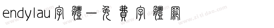endylau字体字体转换
