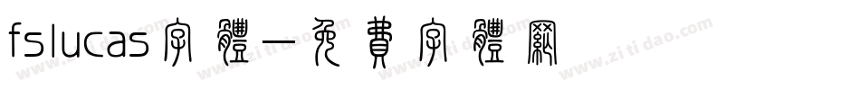 fslucas字体字体转换