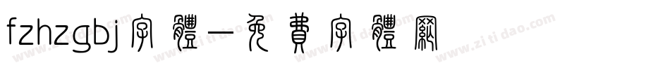 fzhzgbj字体字体转换