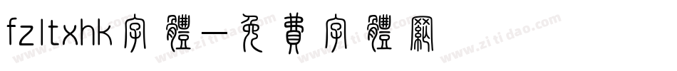 fzltxhk字体字体转换