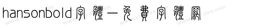 hansonbold字体字体转换