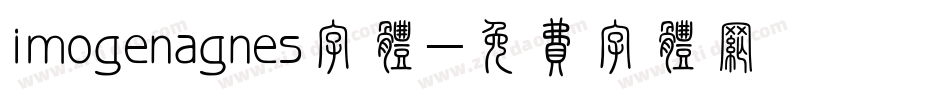 imogenagnes字体字体转换