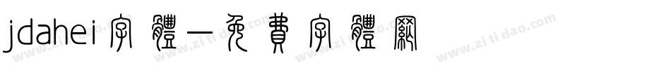 jdahei字体字体转换