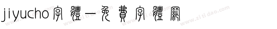 jiyucho字体字体转换